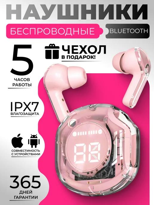 Беспроводные наушники с микрофоном для iPhone и Android