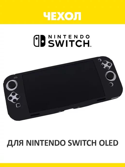 Чехол для Nintendo Switch Oled