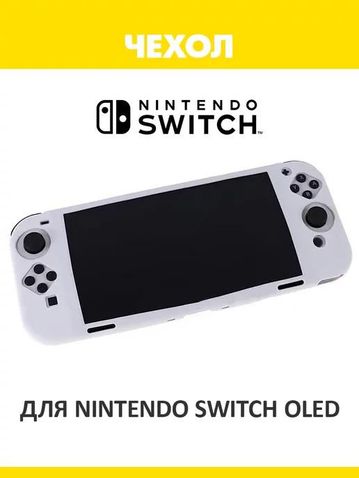 Чехол для Nintendo Switch Oled