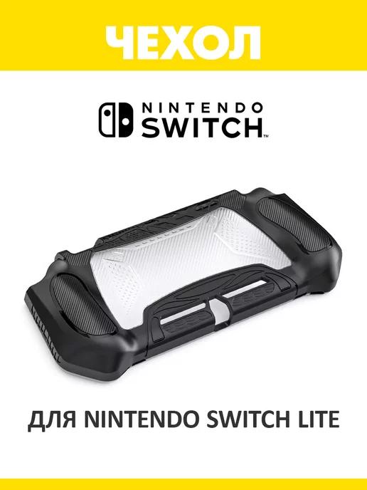 Чехол для Nintendo Switch Lite