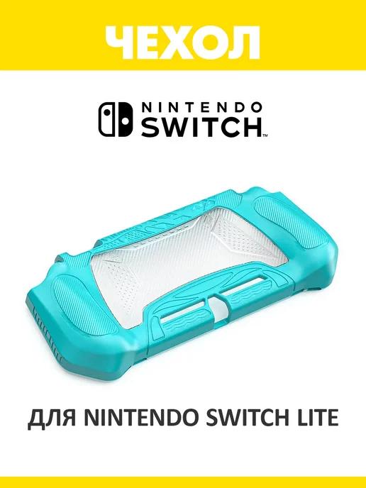 Чехол для Nintendo Switch Lite