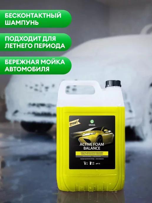 Автошампунь для бесконтактной мойки Active Foam Balance 5л