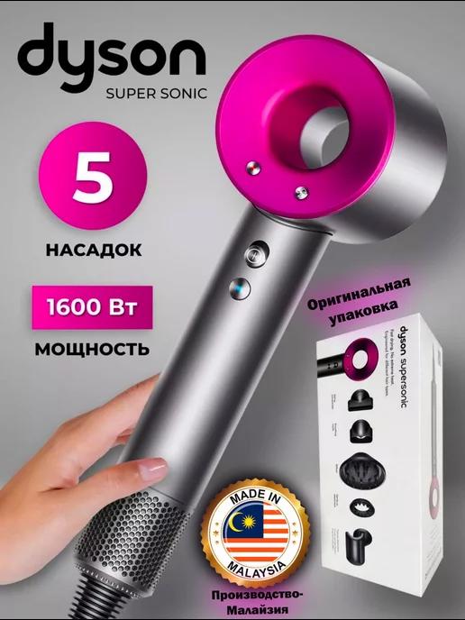 Фен для волос Dyson Supersonic HD08 PREMIUM