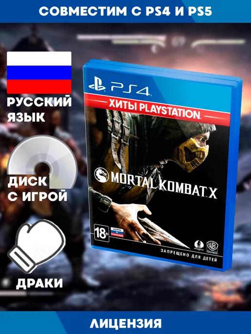 PS4 игра Mortal Kombat X