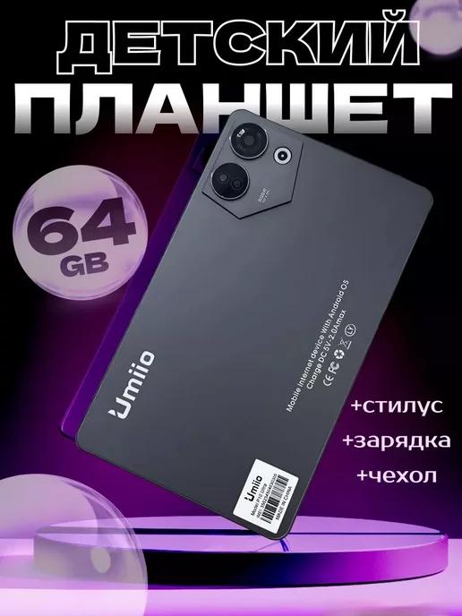 Планшет Umiio P10 Ultra 4 64 GB