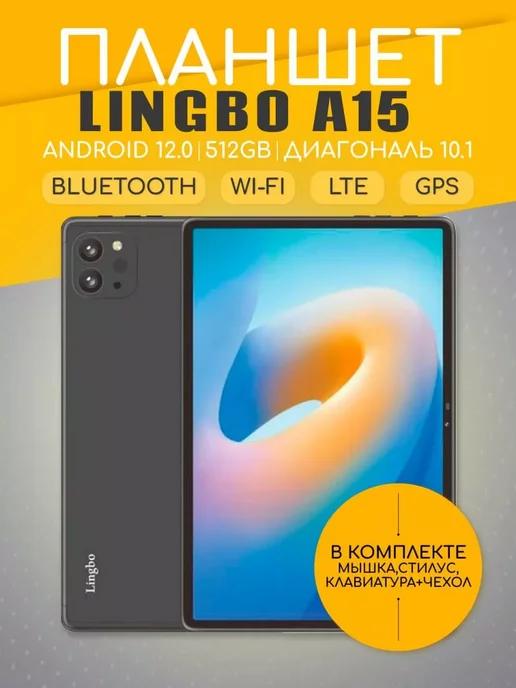 Планшет Lingbo A15 512 GB с клавиатурой