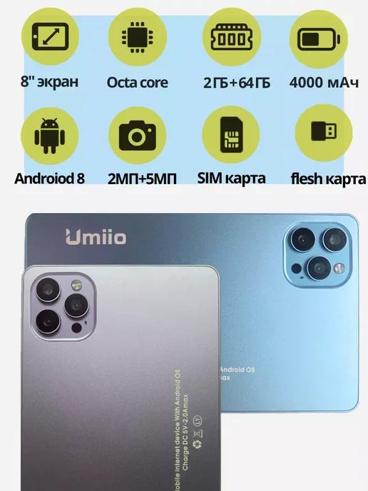 Планшет детский Umiio P25 64 ГБ