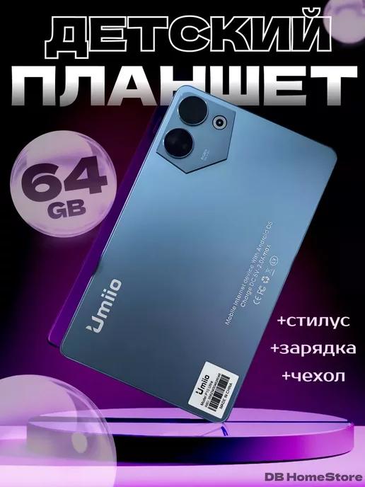 Планшет Umiio P10 Ultra 4 64 GB