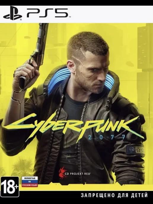 Игра Cyberpunk 2077 для Sony Playstation PS4 PS5