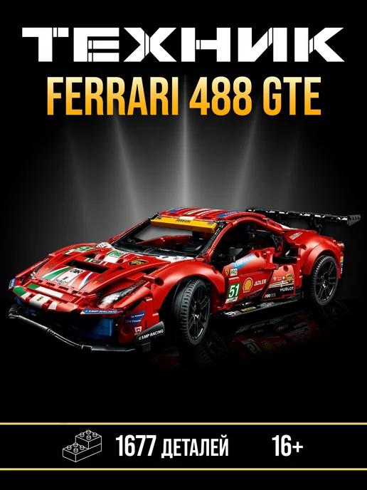 Конструктор Техник Ferrari 488 GTE 1677 деталей