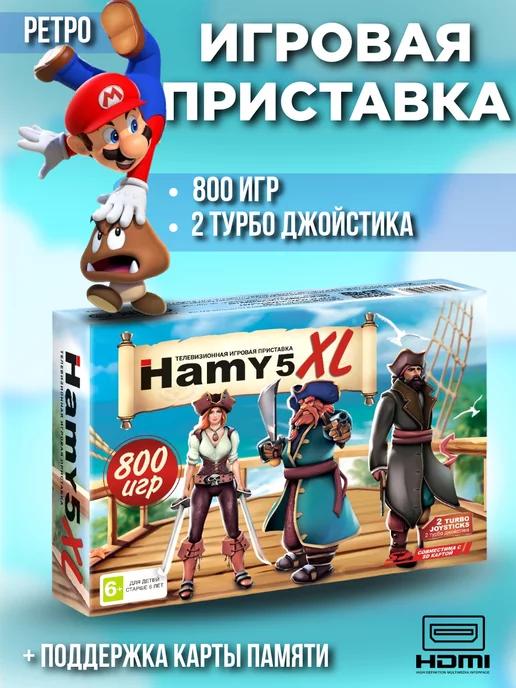 Игровая ретро приставка 8bit + 16bit HAMY 5 XL