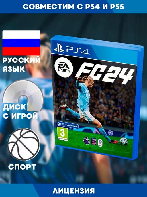 PS4 игра Sports FC 24 (FIFA 24)