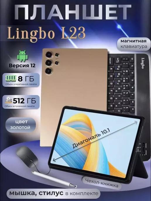 Планшет Lingbo L23 8 512 GB 10.1 дюймов Android 12