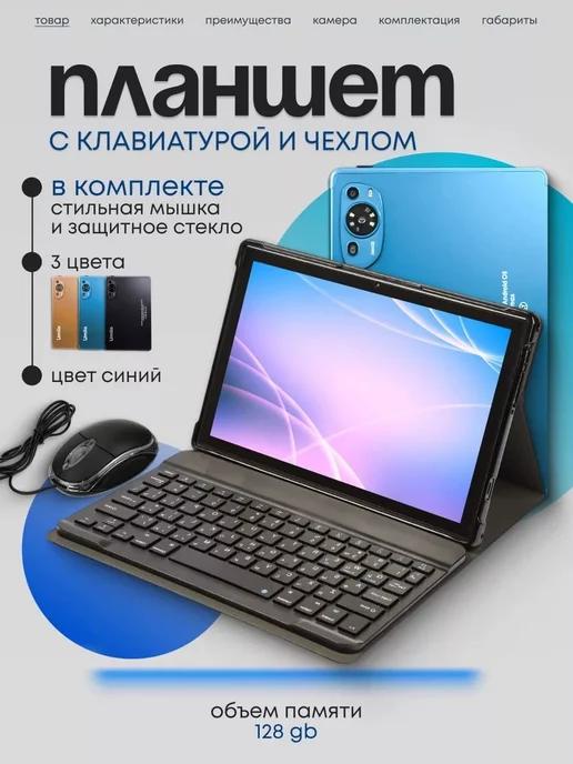 Планшет P60 Pad 6 128ГБ (10.1 дюйм) Андроид 12