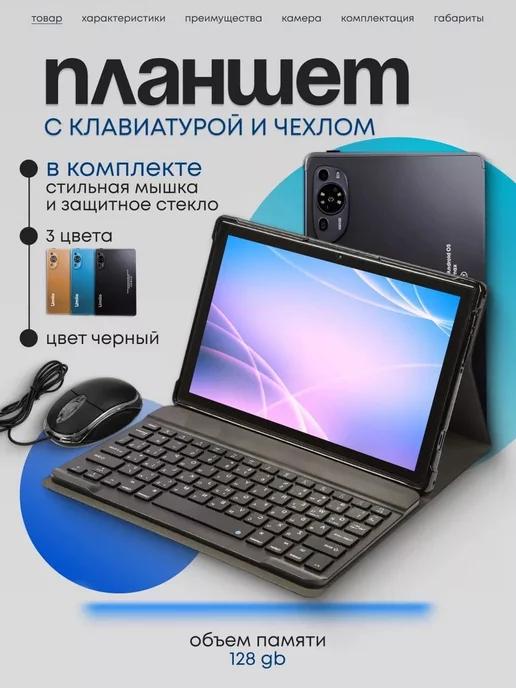 Планшетный компьютер Umiio P60 PAD 6 128ГБ андроид 12