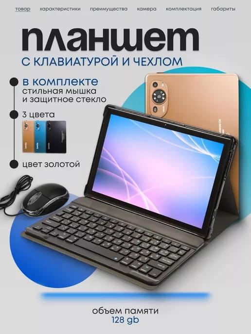 Планшетный компьютер Umiio P60 PAD 6 128ГБ андроид 12