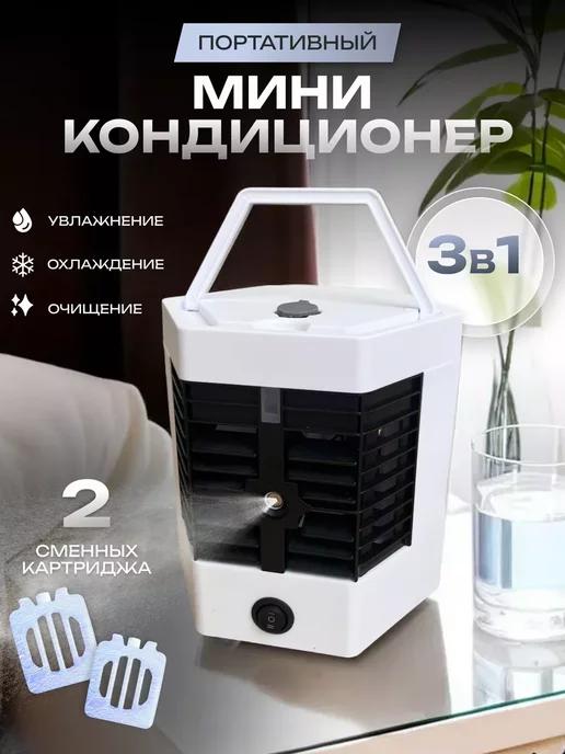 TechUp | Портативный Мини кондиционер воздуха напольный ARCTIC COOL