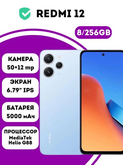 Смартфон Xiaomi 12 8 256 ГБ, Blue