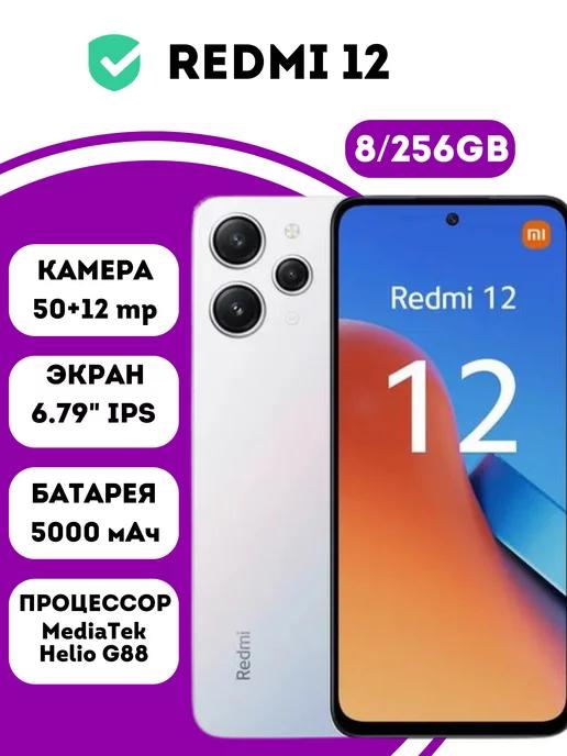 Смартфон Xiaomi 12 8 256 ГБ, White