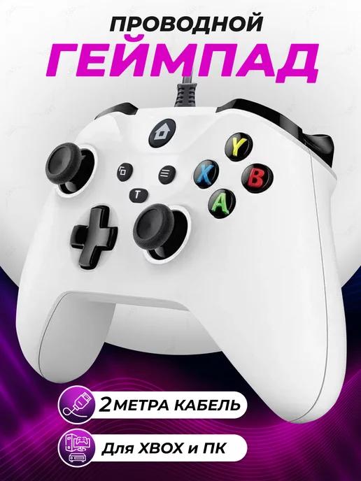 S&S shop | Джойстик для ПК и XBOX One gamepad проводной