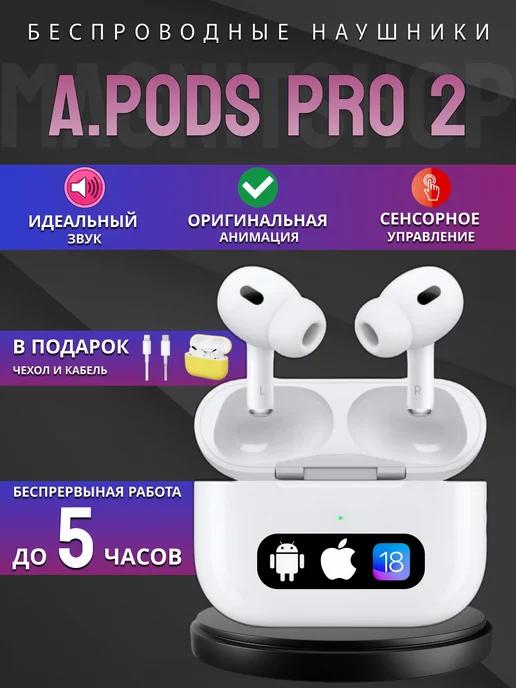 Наушники беспроводные A.pods Pro 2 на Iphone и Android