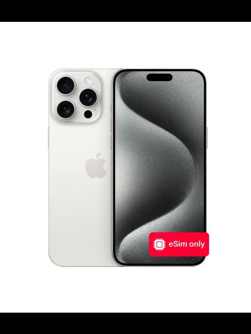 Смартфон iPhone 15 Pro Max 1Tb eSIM only Белый титан