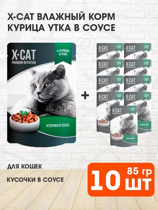 Корм влажный для кошек курица утка в соусе 85 г 10 шт