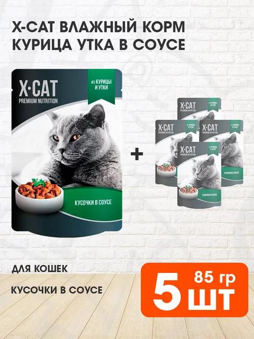 Корм влажный для кошек курица утка в соусе 85 г 5 шт