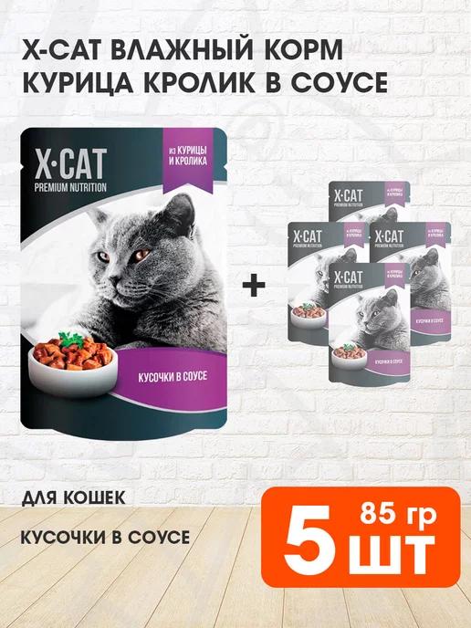 Корм влажный для кошек курица кролик в соусе 85 г 5 шт