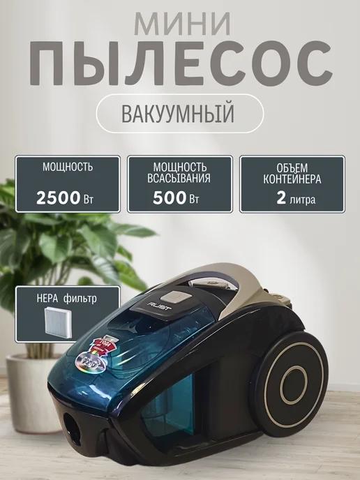 Мини пылесос для дома мощный