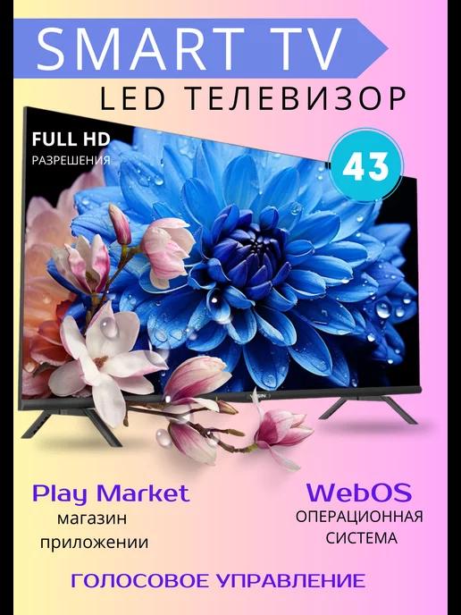 Телевизор 43UD81 дюйма 109см Full HD Wi-Fi WebOS