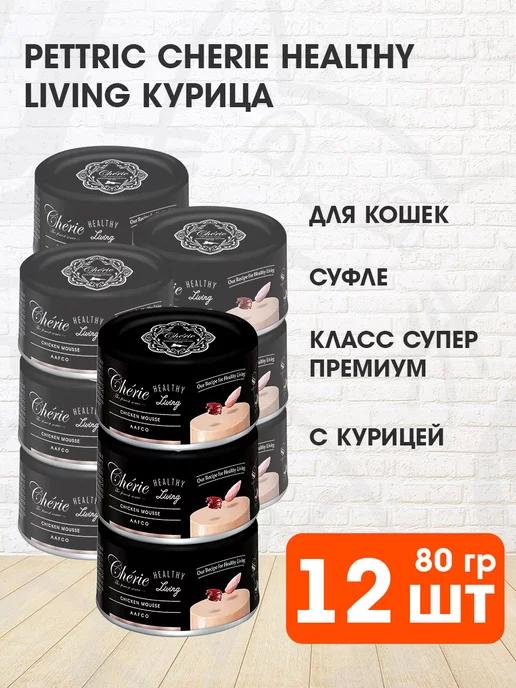 Корм влажный Cherie для кошек курица мусс 80 г 12 шт