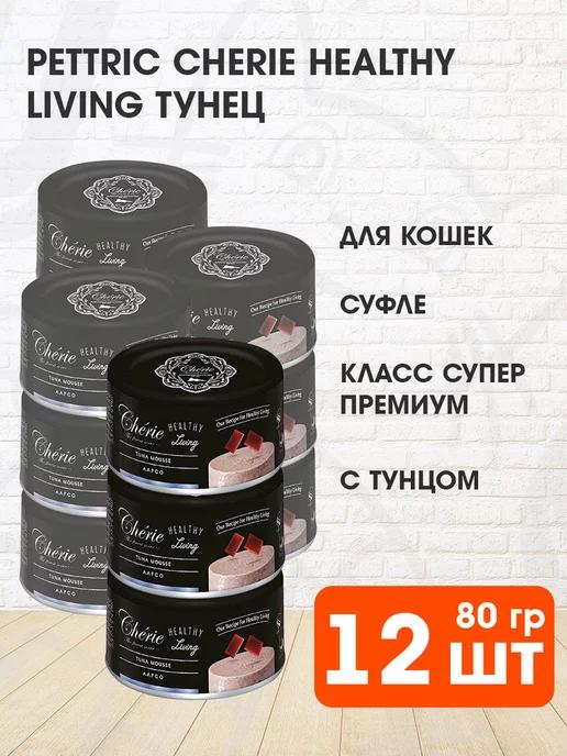 Корм влажный Cherie для кошек тунец мусс 80 г 12 шт