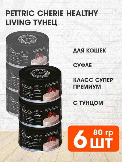 Корм влажный Cherie для кошек тунец мусс 80 г 6 шт