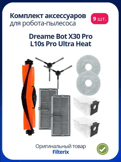 Аксессуары для робота пылесоса X30 Pro L10s Pro Ultra