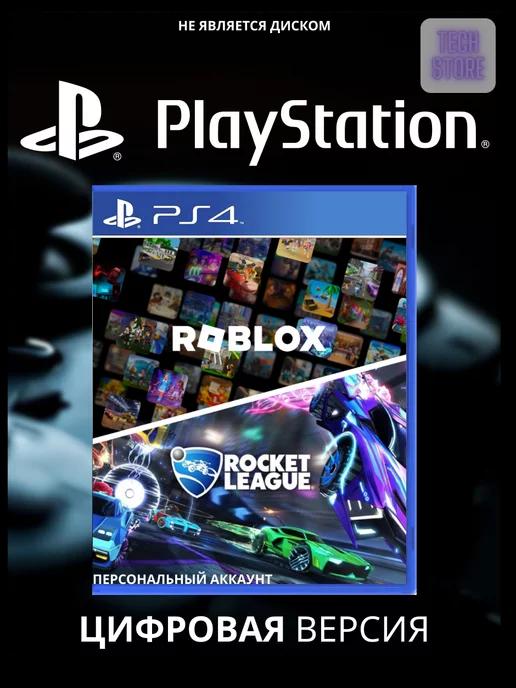 Игры Roblox + Rocket League для Sony 4 (PS4)