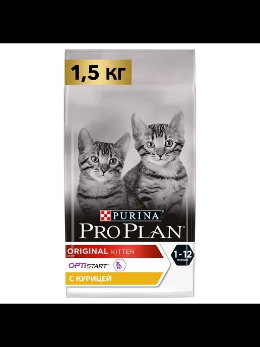 Original Kitten HEALTHY START для котят - Курица 1,5 кг