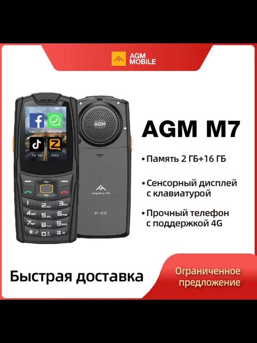 M7 + подставка, 2 16 GB