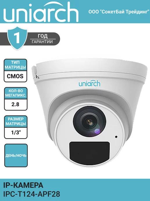 IP камера Uniarch IPC-T124-APF28 (2.8mm, 4Мп)