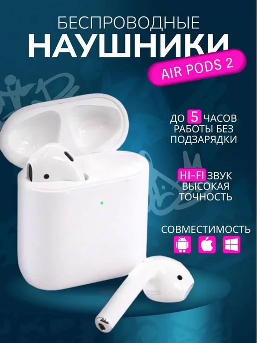 Беспроводные наушники A.Pods Pro 2