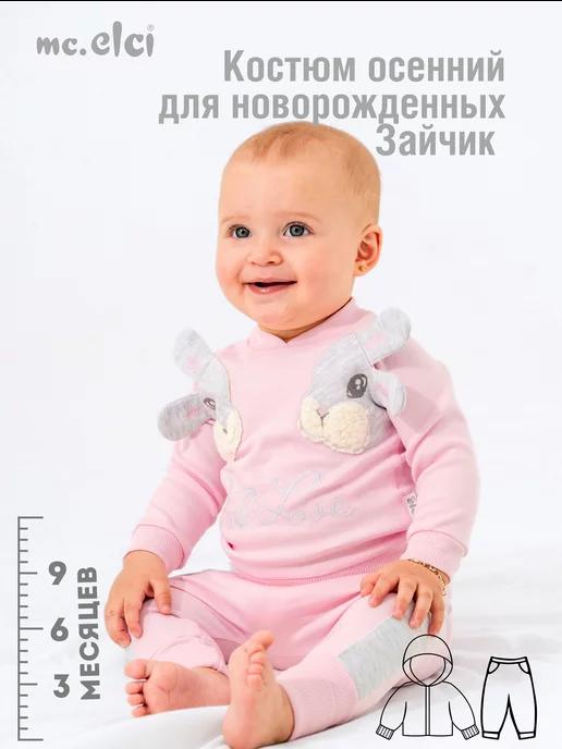 ELCI BABY | Костюм осенний для новорожденных Зайчик 3 - 6 - 9 месяцев