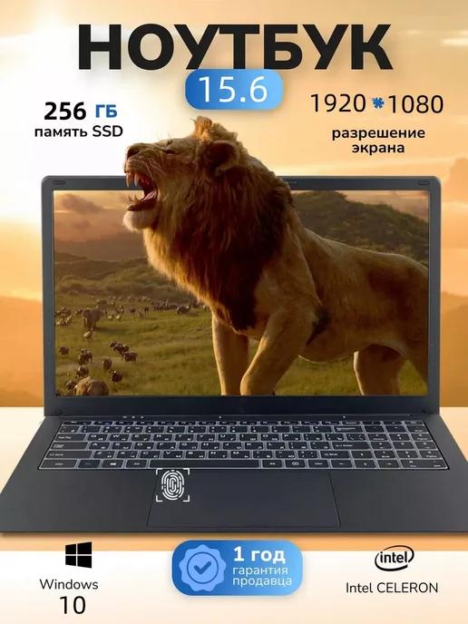 Ноутбук играть Клавиатура с подсветкой 15 6" 8GB 256GB