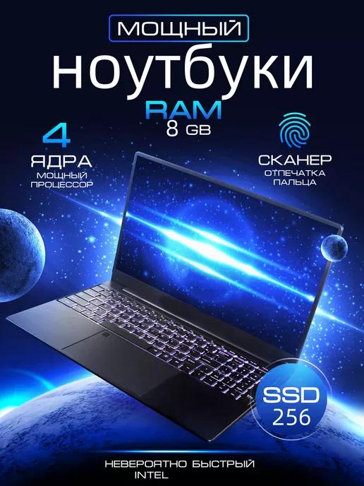 Ноутбук игровые 15 6 4-Ядра IPS 1920х1080 RAM 8ГБ SSD 256ГБ