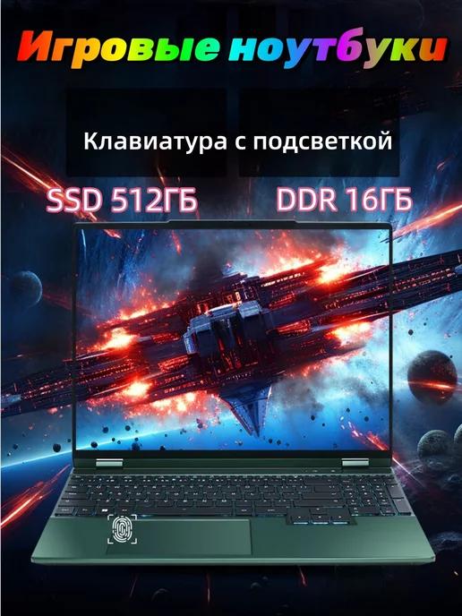 ноутбук розовый для учебы и игр 15 6 RAM 8Гб SSD 256Гб