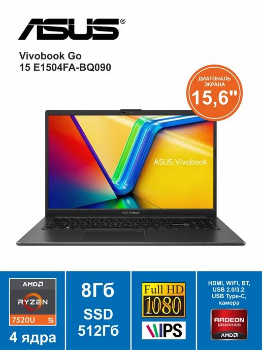 Ноутбук 15" Vivobook Go 15 Ryzen 5 7520U 8ГБ SSD 512ГБ