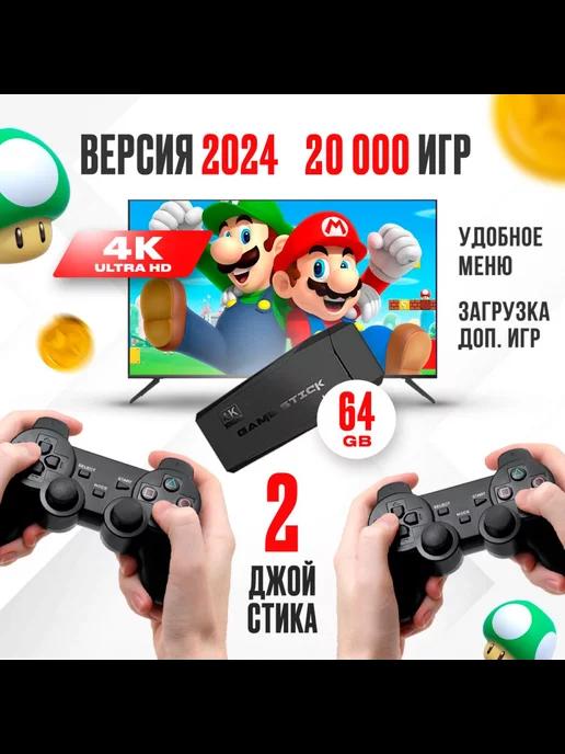 Игровая приставка консоль для детей Game Stick 64 gb 4K