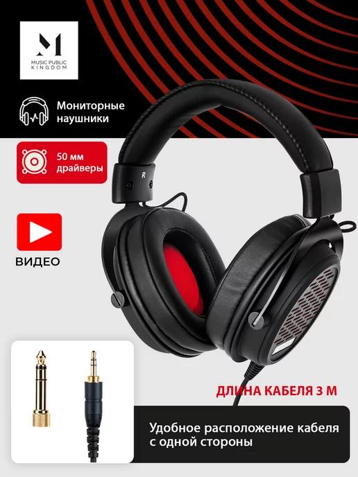 Music Public Kingdom | Наушники большие без микрофона HP503