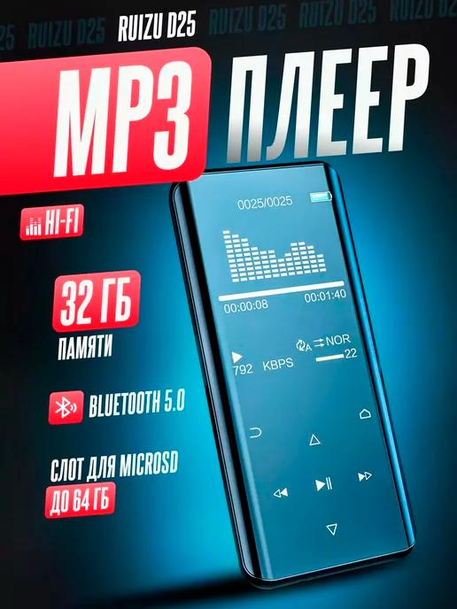 Портативный HiFi музыкальный mp3 плеер RUIZU D25 32 Gb