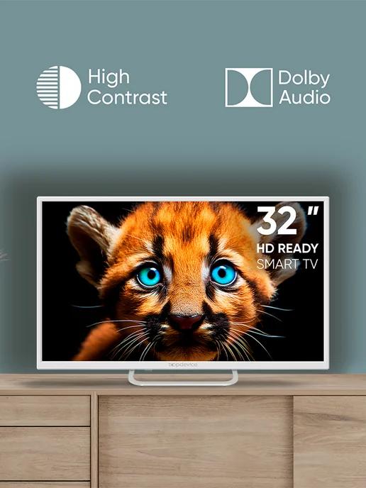 Телевизор TV 32" SMART, HD 720p, Smart TV WildRed, белый