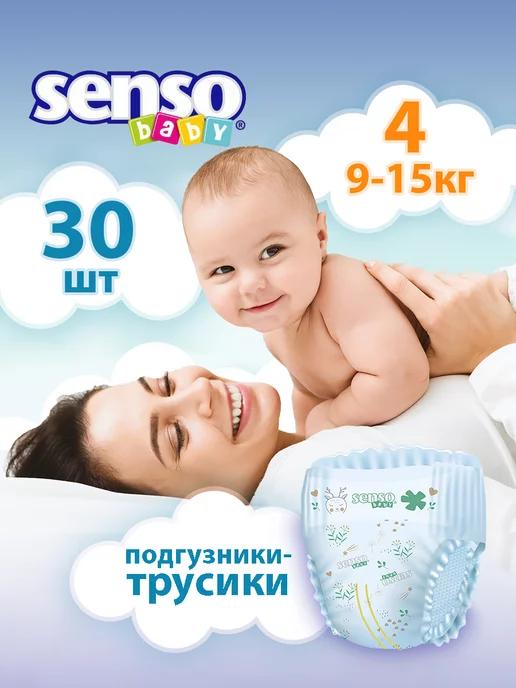 Senso Baby | Подгузники трусики 4 размер детские (9-15 кг) L, 30 шт